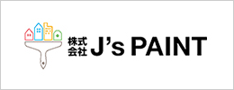 株式会社J'sPAINT